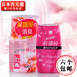 日本KOKUBO 厕所除臭剂 室内芳香剂 空气清新剂 去味剂 282-348