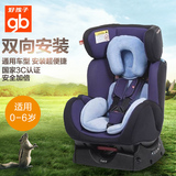 好孩子汽车用儿童安全座椅 0-6岁婴儿车载安全坐椅 新生儿CS888