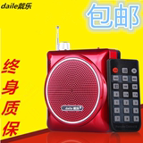 戴乐Q26无线扩音器 广场舞音响地摊大功率户外音箱插卡收音机便携