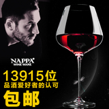 NAPPA专业无铅水晶玻璃红酒杯套装大号高脚杯葡萄酒杯礼盒装酒具