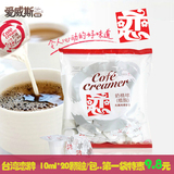恋牌咖啡奶球 奶精球咖啡好伴侣甜味奶味10ML*20粒大粒装 奶油球