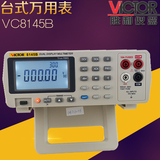 胜利仪器 台式万用表VC8145B高精度数字万用表 数字多用表 USB口