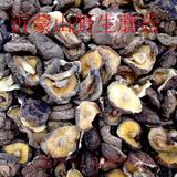 山东沂蒙山特产 野生山蘑菇 农产品自家干货香菇年货批发酌情包邮