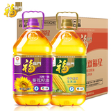 【天猫超市】福临门玉米油3.68L+葵花油3.68L套装 健康双福星