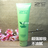 ZFC绿茶卸妆乳清爽美净卸妆乳/面部深层清洁/温和/眼部脸部卸妆液
