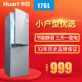 Huari/华日电器 BCD-176LEH冰箱双门家用静音小型电冰箱 一级节能