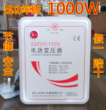 正品舜红变压器220V转 110V足功率1000w 进口食品料理机