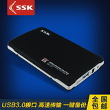 SSK飚王 黑鹰SHE072 USB3.0笔记本移动硬盘盒2.5寸 sata串口盒子