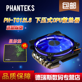 追风者（PHANTEKS）PH-TC12LS 6mm热管下压式CPU散热器