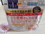 日本高丝KOSE六合一防干燥 防细纹 美白对保湿面膜50枚