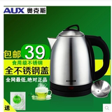 【天天特价】AUX/奥克斯 12A15 烧水壶 2L全钢盖电水壶电热水壶