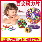 磁力片积木儿童益智玩具百变提拉磁铁男孩女童3-4-5-6-7-8岁9礼物