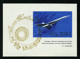1969苏联全新无齿小型张 雕刻版 苏联航空业 超音速客机 邮票收藏