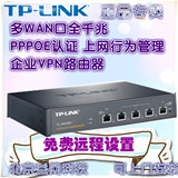 TP-LINK TL-R478G+  多WAN口千兆企业路由器 上网行为管理
