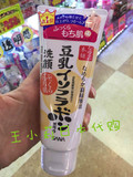 日本代购直邮sana豆乳泡沫洁面乳洗面奶美白补水保湿敏感肌肤孕妇