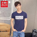 潮流前线2016年夏季新款男装 男士韩版几何字母印花圆领短袖蓝t恤