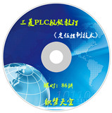 041.三菱FX系列PLC视频教程 定位控制技术
