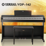 Yamaha电钢琴YDP-142 电子钢琴88键重锤 雅马哈数码钢琴 带琴盖