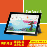 Microsoft微软平板电脑Surface 3 64g128G win8 10.8英寸四核wifi