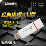 金士顿 优盘U盘32gu盘高速USB3.0 DTI G4闪存盘U盘32G正品特价