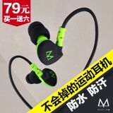 时尚品味玛雅 S6重低音监听耳机 入耳式 手机MP3电脑音乐挂耳跑步