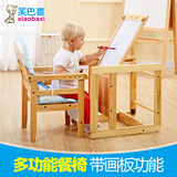 笑巴喜 全实木无漆 婴儿餐椅 多功能带画板儿童餐椅 宝宝餐椅