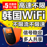 韩日通用亚洲随身移动wifi蛋租赁韩国4G无线移动上网卡egg包邮