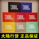 JBL GO 音乐金砖无线蓝牙音响户外迷你小音箱便携HIFI通话低音炮