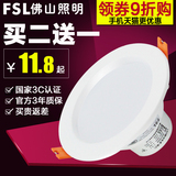 FSL 佛山照明 led筒灯 超薄2.5寸3W7.5开孔嵌入式射灯8公分天花灯