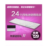 Rapoo/雷柏E9070电脑笔记本办公家用刀锋超薄无线键盘省电 包邮