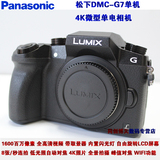 代理商现货 Panasonic/松下 DMC-G7GK 单机 4K微单相机 正品