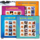《中国梦-国家富强》个性化小版张全套4版 中国个性化邮票 全新