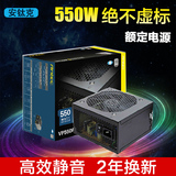 安钛克VP550台式机电脑电源额定550W智能芯主机箱静音大风扇电源