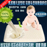 【天天特价】0-1-3岁婴儿定型枕 泰国儿童天然乳胶枕宝宝加长枕头