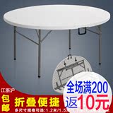 简易折叠餐桌 大圆桌子小户型 可便携式 圆形台面饭桌椅组合 圆桌