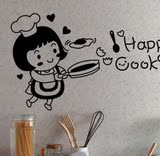 happy cooking小厨娘厨房 墙贴纸餐厅玻璃门窗花冰箱房门贴标识贴
