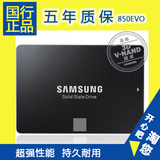 Samsung/三星 MZ-75E2T0B/CN 850EVO 2TB笔记本台式机固态硬盘SSD