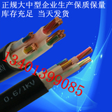 铜芯电缆4芯电力电缆三相四线 VV/YJV3*16+1*10平方国标100%纯铜
