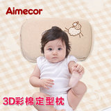 彩棉婴儿枕头新生儿记忆枕防偏宝宝枕头儿童定型枕0-1-3岁