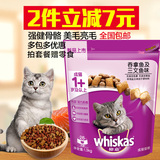 波奇网 宠物猫粮伟嘉吞拿鱼及三文鱼夹心酥成猫猫粮1.3kg全国包邮