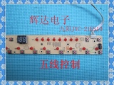 九阳电磁炉JYC-21ES10控制面板灯板显示板[.5线]