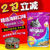 伟嘉成猫猫粮牛肉香酥牛柳味猫咪猫粮天然粮 1.3kg 包邮宠物食品