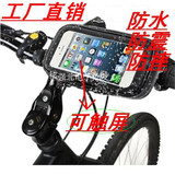 电动摩托自行车骑行手机支架苹果5 6三星S4 note3导航防水触控包