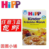 德国HIPP喜宝麦片有机水果麦片米粉米糊儿童早餐宝宝辅食3531批发