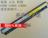 原装正品联想Z710 G500 G500S G400 G400S L12L4A02 L12M4E01电池