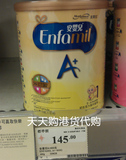 香港万宁代购 港版美赞臣安婴儿A+1奶粉 一段1段 400克 附小票