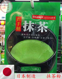 日本制造进口宇治抺茶粉绿茶粉蛋糕雪糕制作无农药天然安全高品质