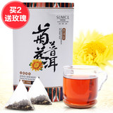 菊花茶 普洱茶 尚客茶品 花茶 菊花普洱 菊花茶 袋泡茶 花草茶