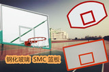 户外标准钢化玻璃篮球板室外篮球架SMC标准篮板儿童室内木篮板架