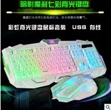 有线专业游戏键盘鼠标套装罗技cf雷蛇lol机械键鼠背光usb台式电脑
